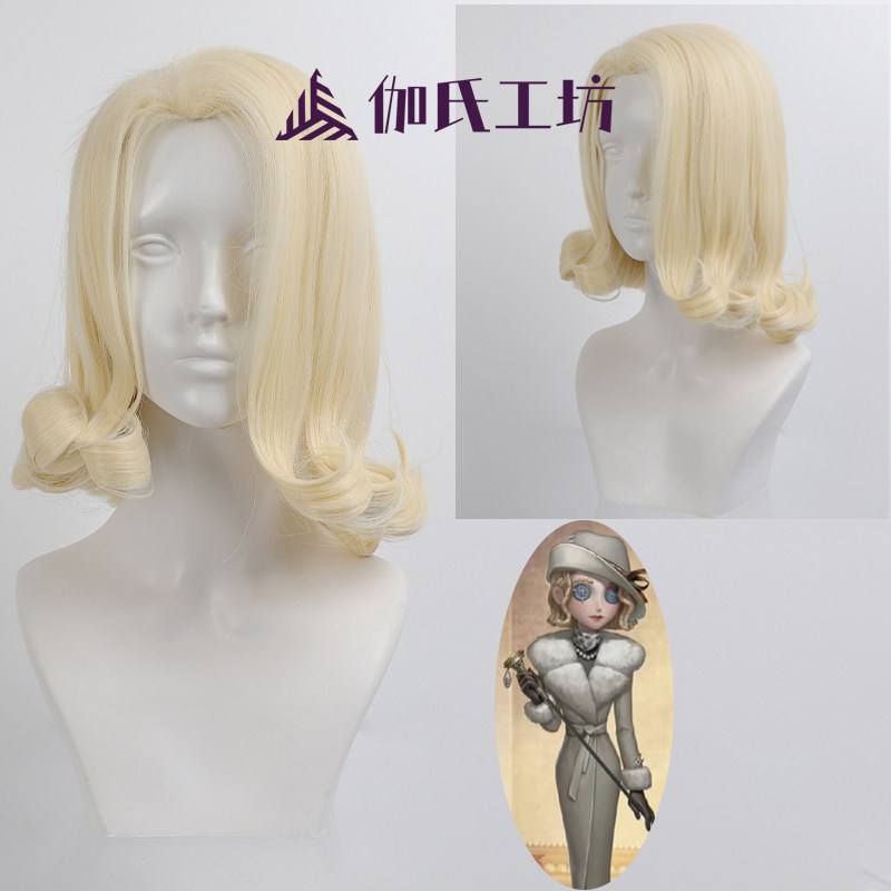 【伽氏工坊】法罗女士cos假发第五人格伊芙琳散卷发淡金色打毛顶