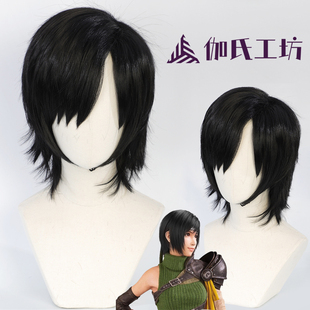 【伽氏工坊】尤菲·如月cos假发 最终幻想7Yuffie Kisaragi黑偏分