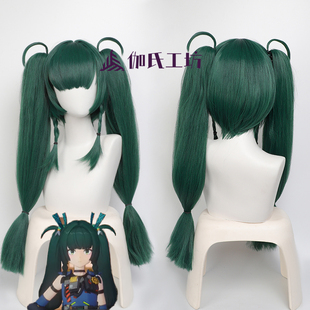 伽氏工坊现货 绝区零青衣cos假发双马尾虎口夹仿真头皮刑侦特勤组