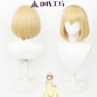 伽氏工坊 厄里斯的圣杯 康丝坦斯.格蕾尔cos假发 麻花发箍 波波头