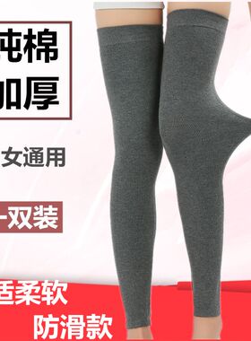 纯棉秋冬护腿保暖老寒腿男女士护膝加长过膝袜套加厚外穿腿部防寒