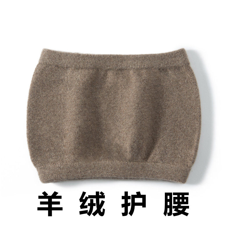 秋冬纯羊绒护腰带保暖暖宫暖胃男女腰部防寒腰围针织腹带厚款轻薄,个人护理/保健/按摩器材,保健护具(护腰/膝/腿/颈),淘宝优惠券,粉丝福利购,淘宝优惠卷