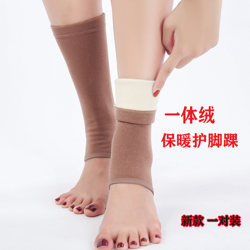 加绒护脚踝护脚腕男女保暖防寒
