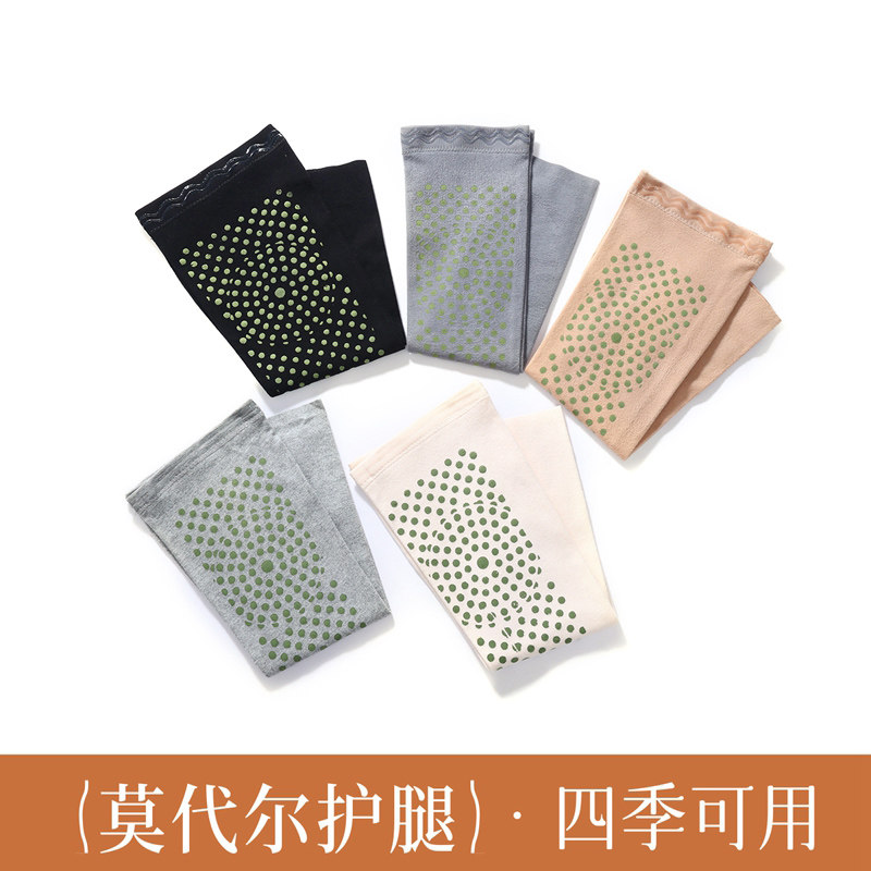 春秋莫代尔护膝保暖老寒腿男女护膝关节防寒长筒套护膝盖腿套防滑
