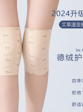 膝关节护套短款男女士无痕关节套
