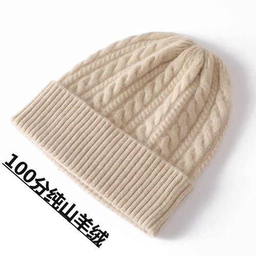 羊绒帽子毛线帽包头帽保暖针织帽