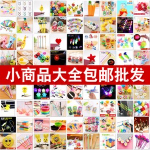 发光活动玩具批發1元以下小礼品幼儿园儿童开业节日赠送小奖品2元