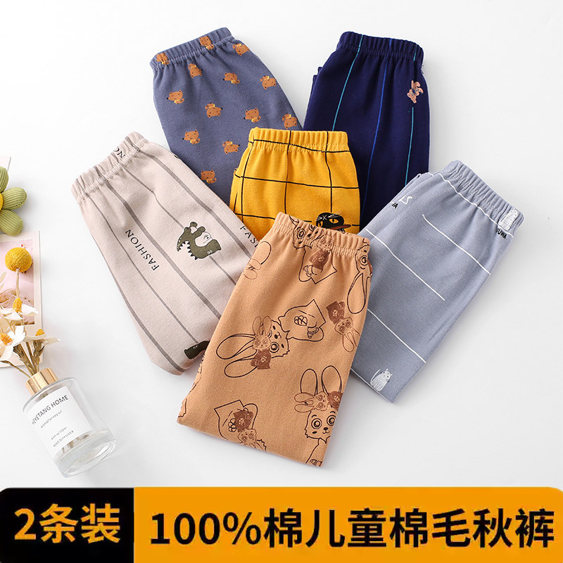 儿童纯棉秋裤两件装保暖裤衬裤男孩女孩全棉毛裤大童睡裤男童女童