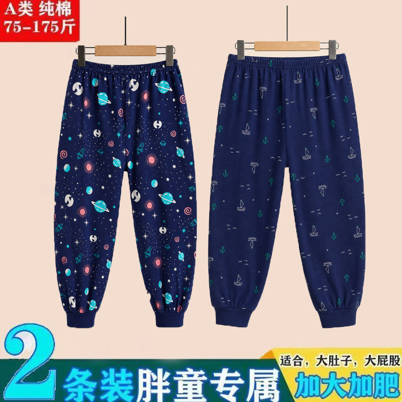 胖男童春秋纯棉薄款加肥加大秋裤
