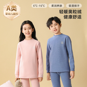 儿童中领保暖内衣套装中大童男女童加绒加厚秋衣秋裤学生冬季睡衣