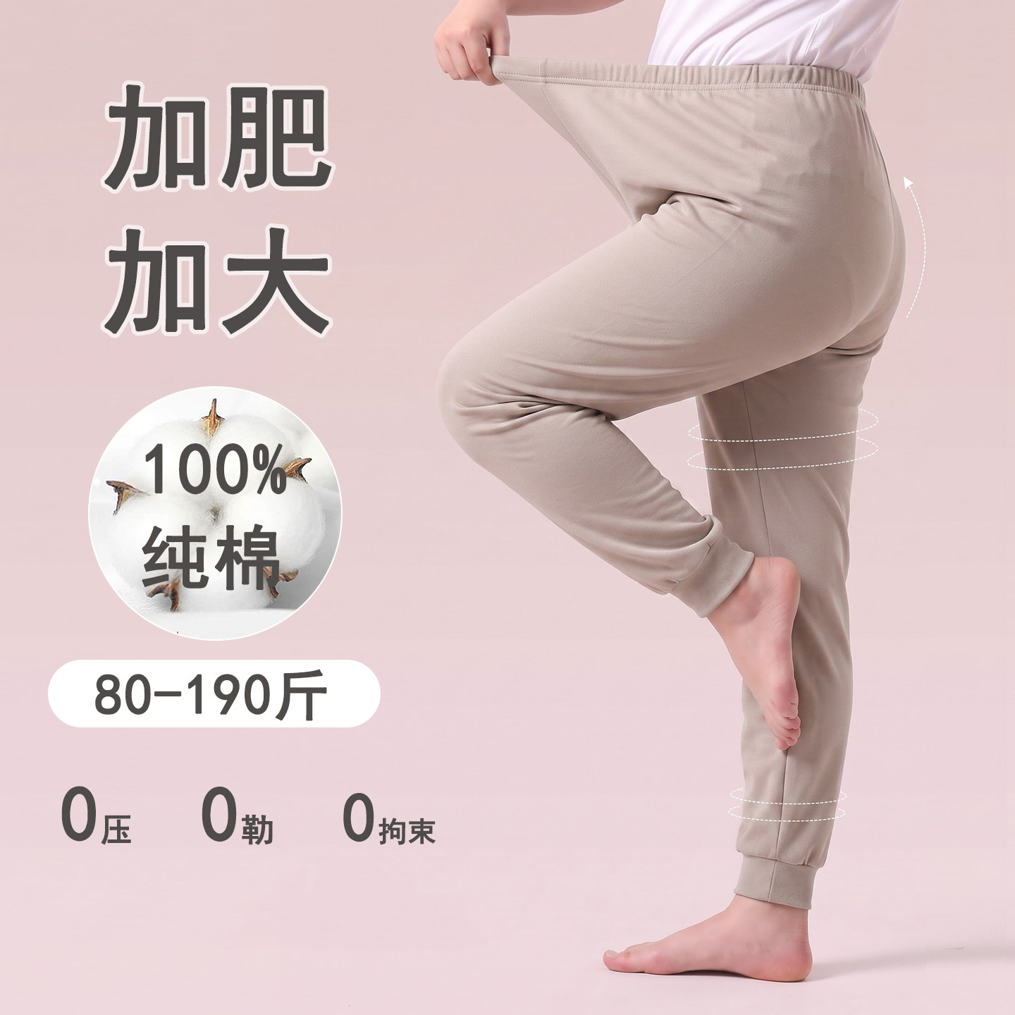 胖童纯棉秋裤加肥加大儿童胖男孩打底裤睡裤胖男孩家居裤女保暖裤