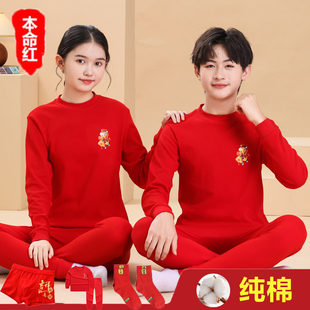 青少年内衣套装中大童全棉保暖内衣男孩女孩本命年大红色秋衣秋裤