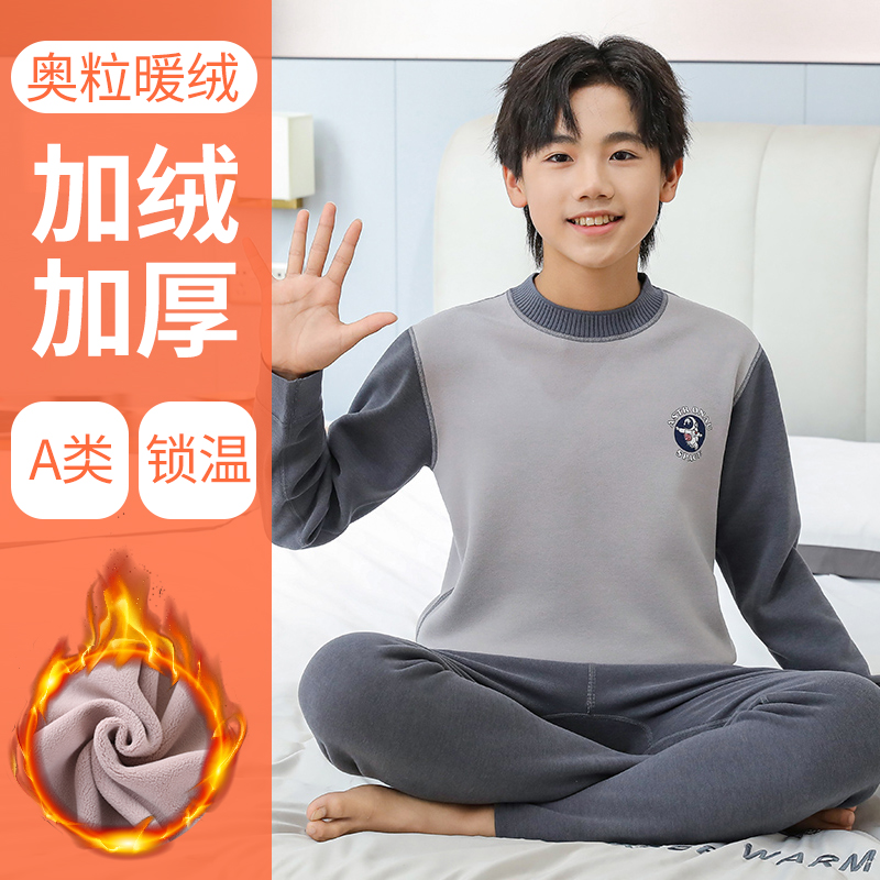 儿童加绒加厚秋衣裤男童奥粒绒睡衣女孩打底套装冬青少年保暖内衣