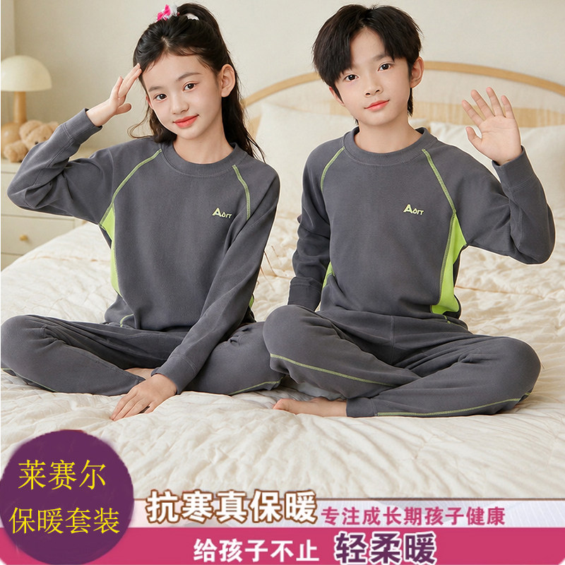 秋冬新款中大童睡衣青少年运动加厚保暖内衣套装男女儿童秋衣秋裤