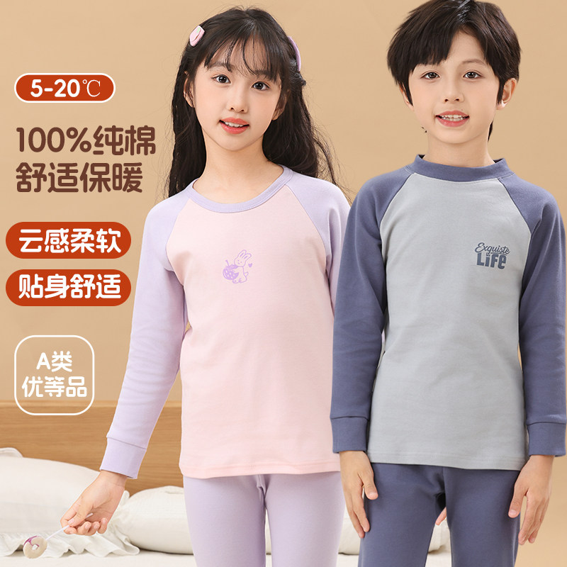 儿童秋衣秋裤套装纯棉中小童保暖内衣全棉毛衫保暖打底衫冬季睡衣