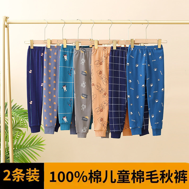 两条装儿童纯棉秋裤男童内穿全棉中大童春秋冬棉毛裤家居睡裤线裤