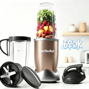 NutriBullet pro900W小型轻食抗炎破壁机搅拌奶昔碎冰蔬果榨汁机