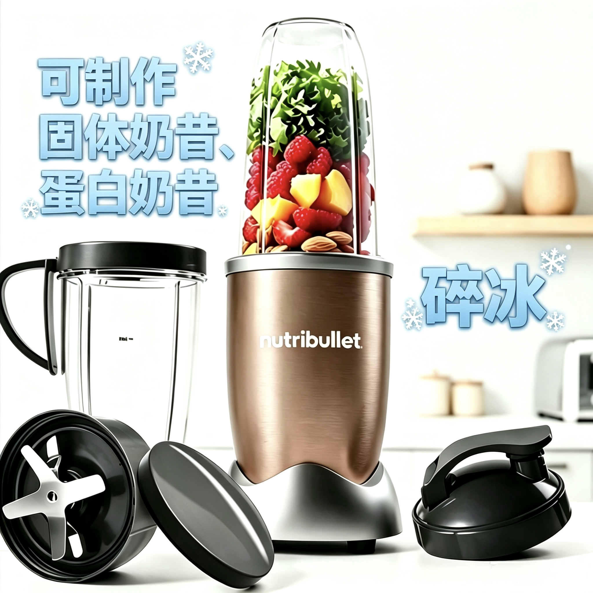 NutriBullet pro900W小型轻食抗炎破壁机搅拌奶昔碎冰蔬果榨汁机