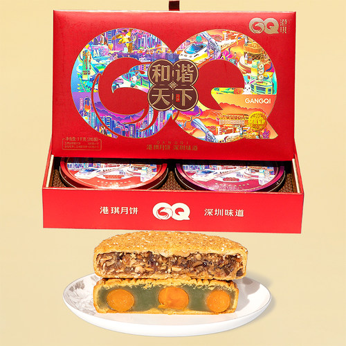 港琪和谐天下中秋大月饼高档礼盒