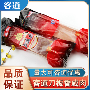 客道刀板香咸肉600g正宗安徽风干五花腊肉腊味徽州农家自制腌肉