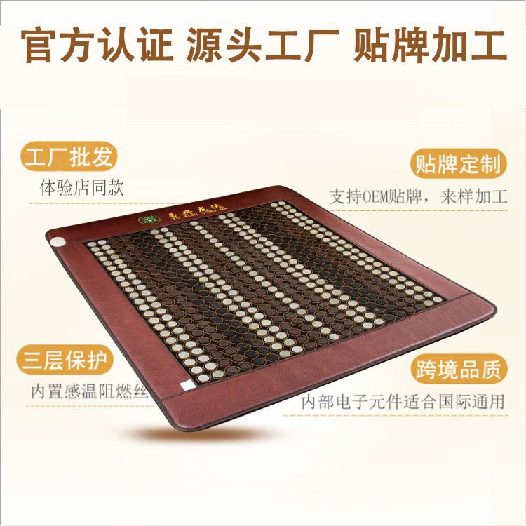 玉石床垫加热砭石托玛琳锗石麦饭石远红外线双温双控床垫