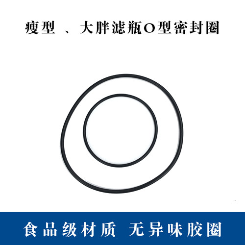 滨特尔大蓝瓶前置过滤桶O型圈10寸 20寸标准滤瓶密封圈无异味胶圈