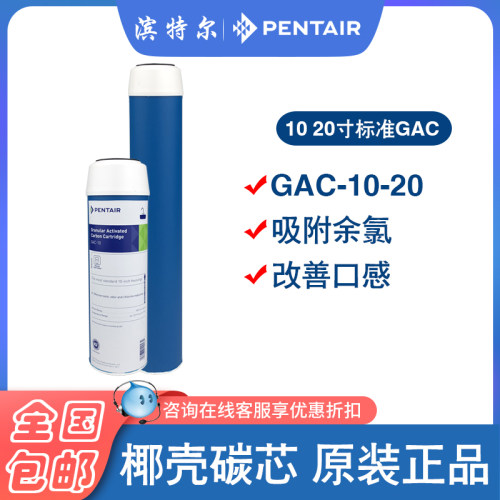 滨特尔活性炭前置过滤通用净水机