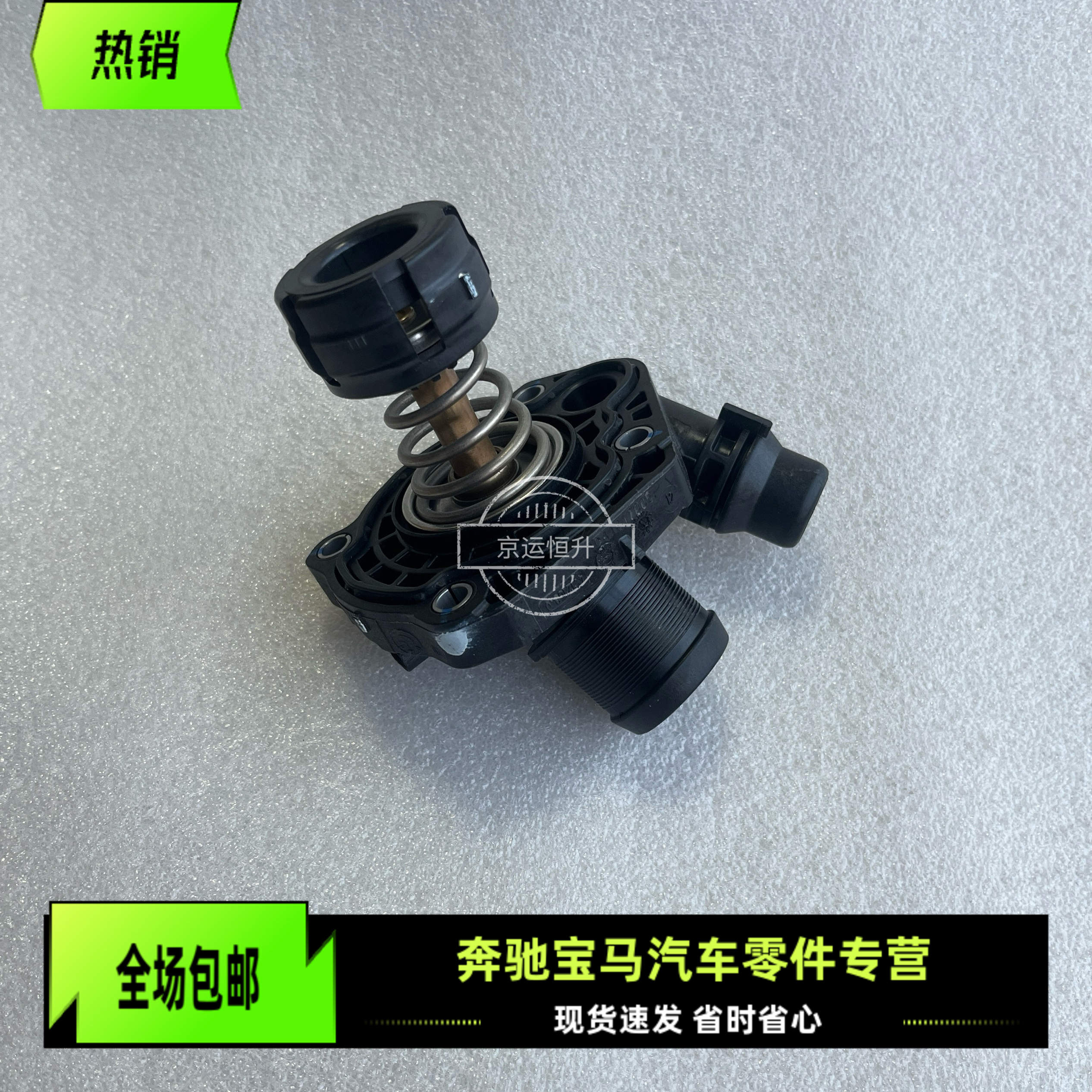 适用宝马B38B48 MINI迷你F55F56F45F46F48 218220 X1水泵单节温器