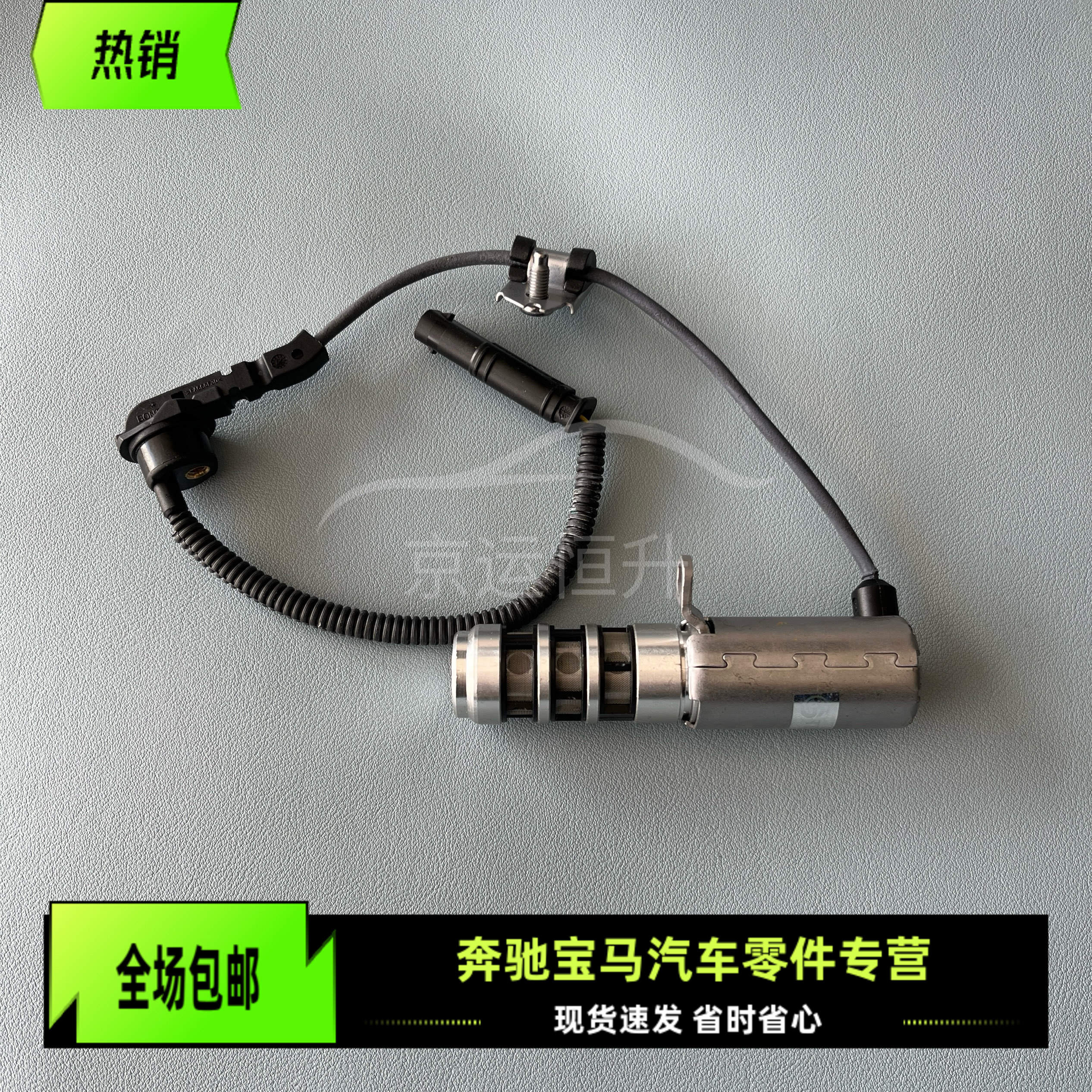 适用宝马N13 F20 F21 118 120 F30 F35 316发动机机油泵电磁阀BMW