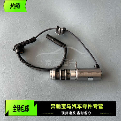 适用宝马N13 F20 F21 118 120 F30 F35 316发动机机油泵电磁阀BMW