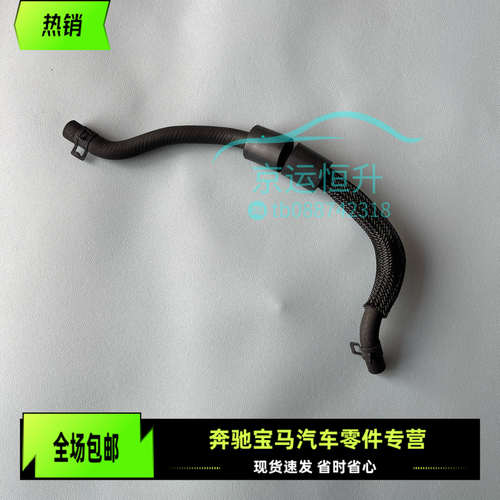 适用奔驰M271C200C180E200E260SLK200高压油泵燃油管 连接管 软管