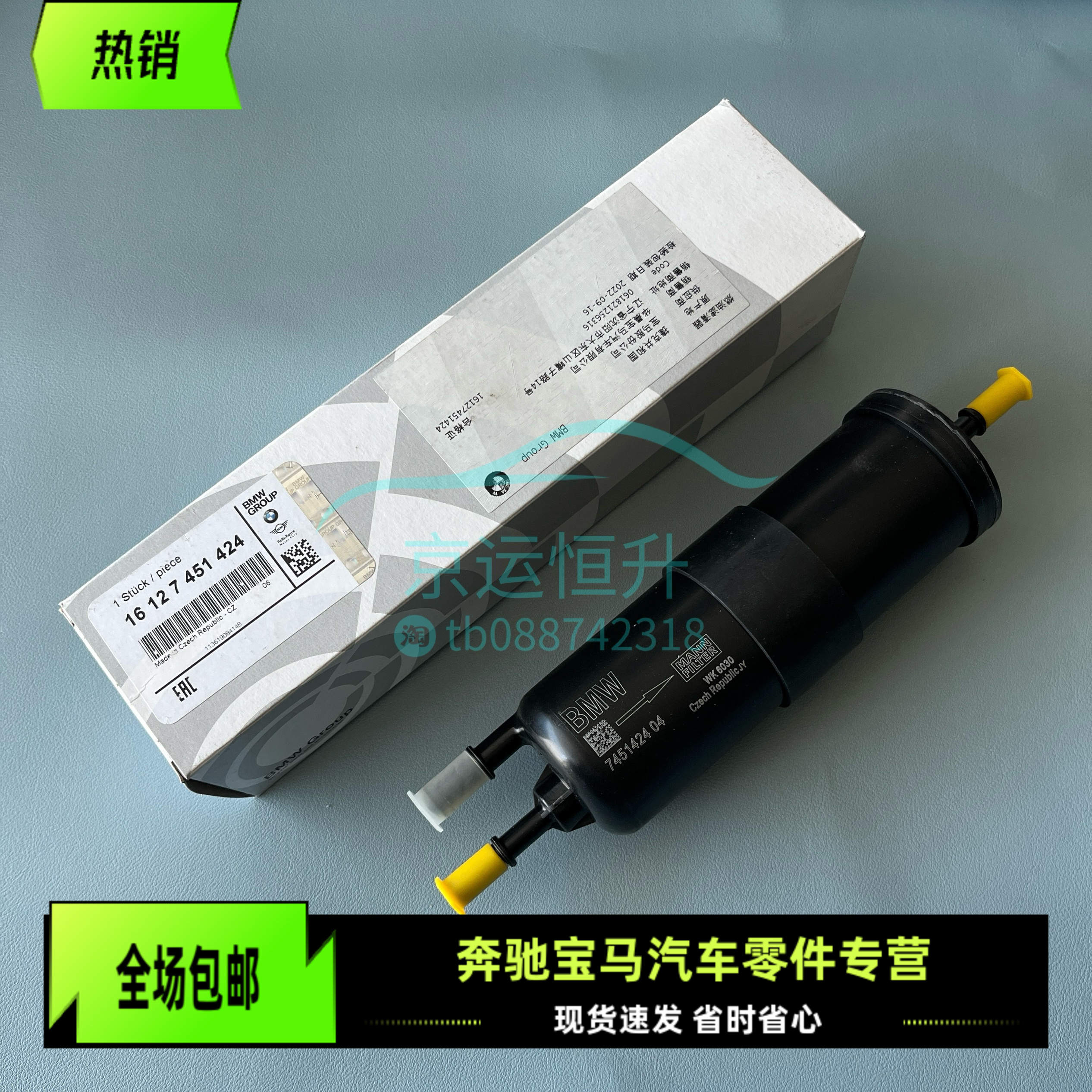 适用宝马F18X1X3X4X5X6E90F35汽油滤芯 汽油格 燃油滤清器原装