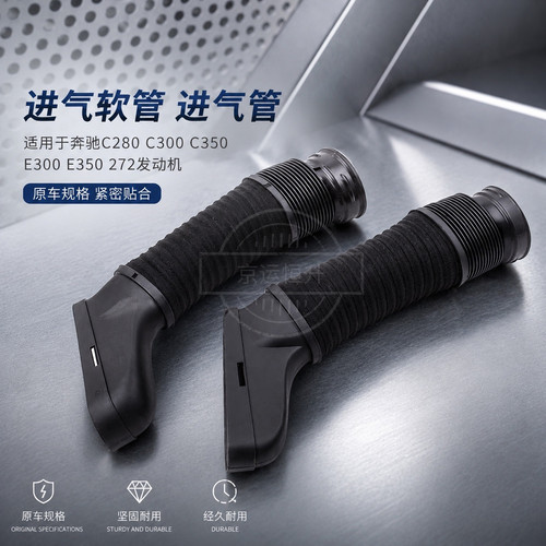 272发动机奔驰C/E级进气管