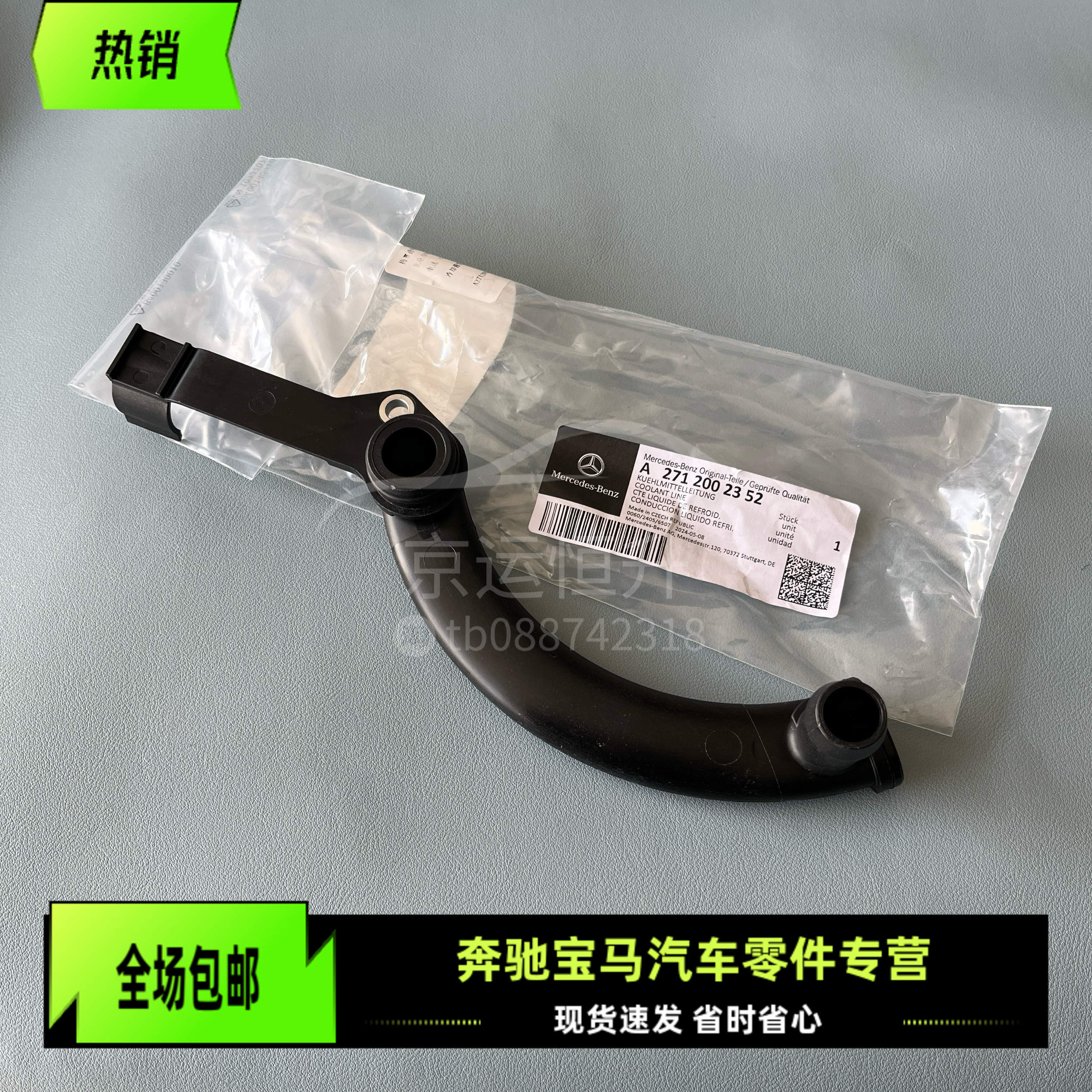 适配奔驰W204 C180 C200  E260 M271机滤底座 机油散热器冷却水管