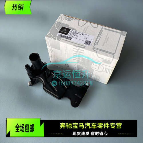 适用奔驰M270M274发动机GLC200E300E200E260E320废气阀油水分离器