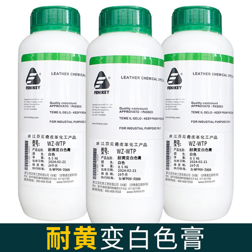 耐黄变白色膏专用水性色膏上色