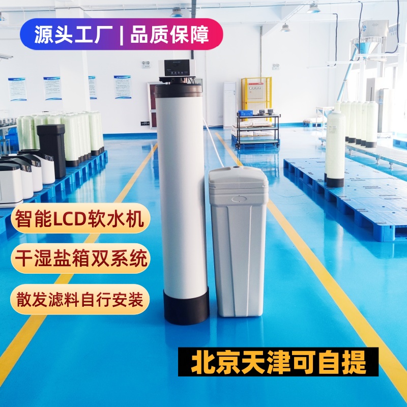 工厂批发配件套装自行DIY软水机