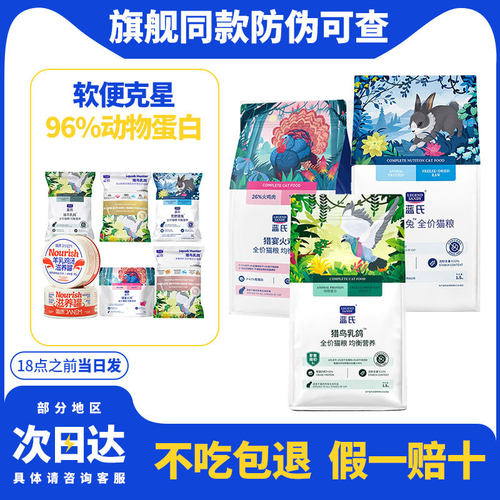 猎鸟乳鸽猫粮1.5kg冻干生骨肉成幼猫粮全阶段营养增肥猫主粮