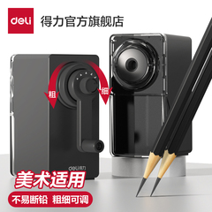 得力素描削笔器美术削笔机速写自动进笔炭笔软铅七档可调卷笔刀学生适用美术生专用铅笔刀手摇转笔刀