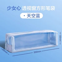 【Перспективное окно】 Sky Blue-Square Sag Sag