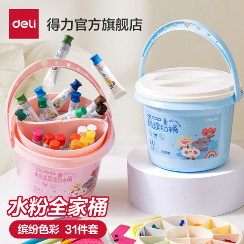 得力水粉颜料套装儿童绘画颜料