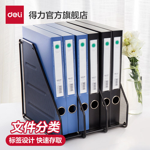 得力a4档案盒文件粘扣加厚