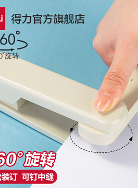 得力可旋转订书机学生用订书器订书机中号钉书机家用型多功能办公用订书钉迷你小号钉省力定中缝装订用品