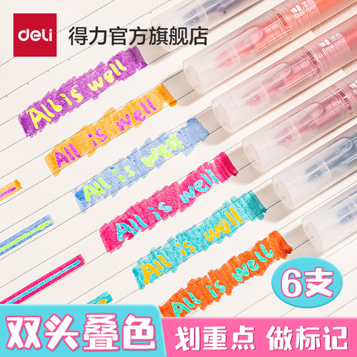 双头叠色场景适用不串色