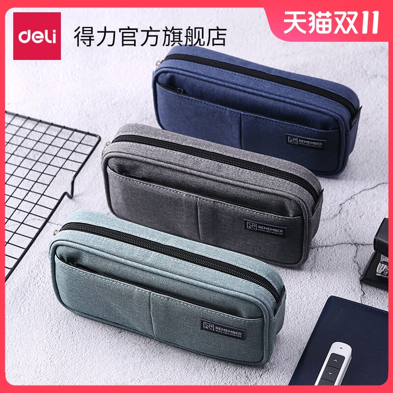 得力66782文具笔袋简约男女文具袋文具盒小学生铅笔盒收纳三口袋PU仿亚麻大容量韩国多功能拉链袋高中生