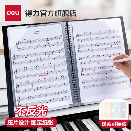 得力得力乐谱夹a4资料收纳册透明