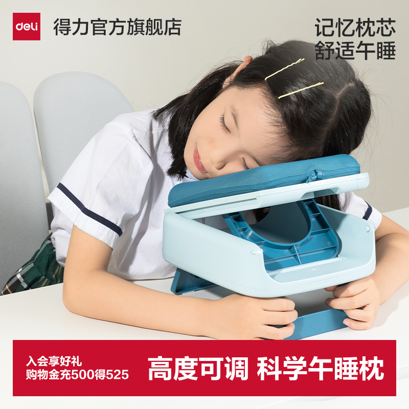 得力午睡枕儿童趴睡枕记忆棉小学生睡觉趴趴枕教室办公室便携折叠 居家布艺 靠垫/抱枕 原图主图