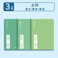 【Основной раздел】 3 субъекта 加 страницы плюс 50%