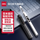 得力deli激光翻页笔多功能激光笔电脑课件上课翻页充电多媒体讲课教师专用多媒体电子希沃白板 上课爆款
