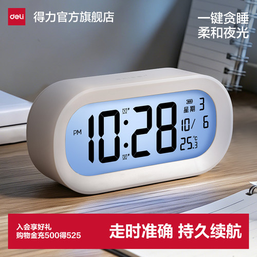 得力闹钟学生专用起床神器学生